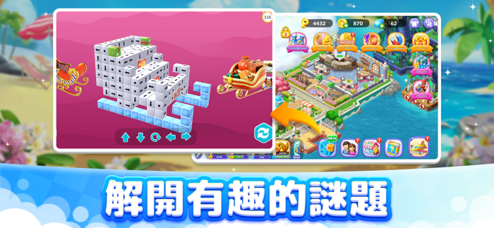 理想大飯店：合成大亨