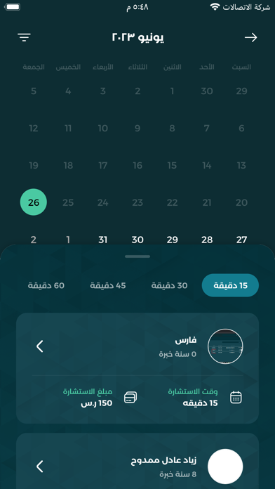 معمار Screenshot