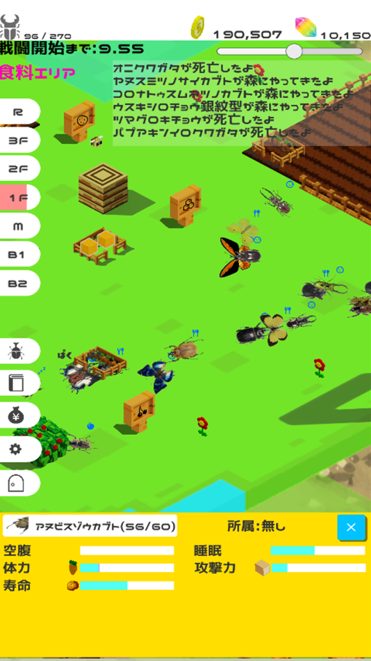 #4. BeetleForest (iOS) By: Yasuhiro Mizuki