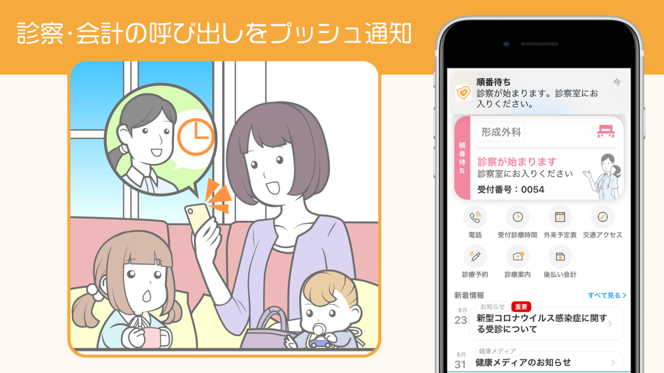 #3. 医療ナビQOLMS (iOS) By: MGFACTORY CO.,LTD.