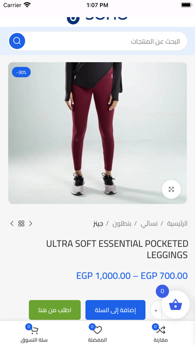 Sono Screenshot