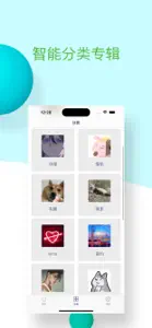 头像大全-精美个性高清神仙头像 screenshot #3 for iPhone