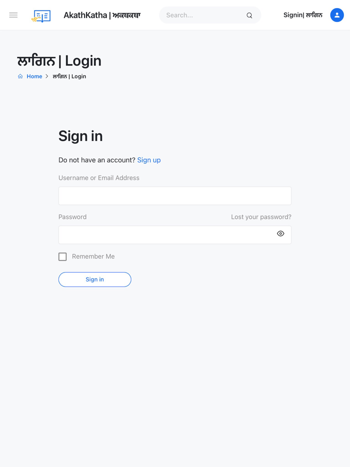 AkathKatha