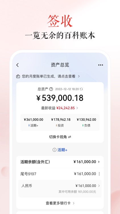 中信银行手机银行 screenshot-3