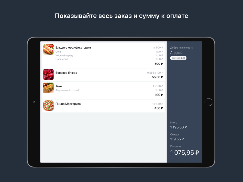 #1. QR Display iOS 9-10 (iOS) By: Quick Resto OOO