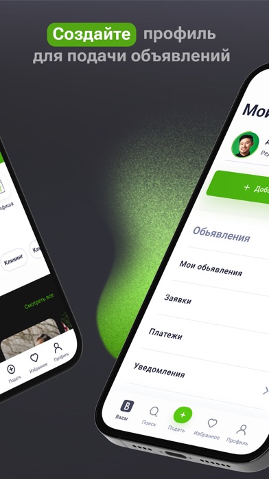 Bazar Club Screenshot