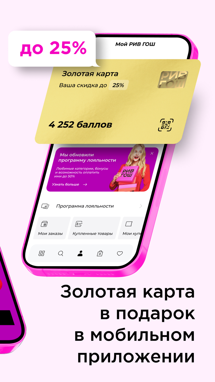 РИВ ГОШ интернет магазин