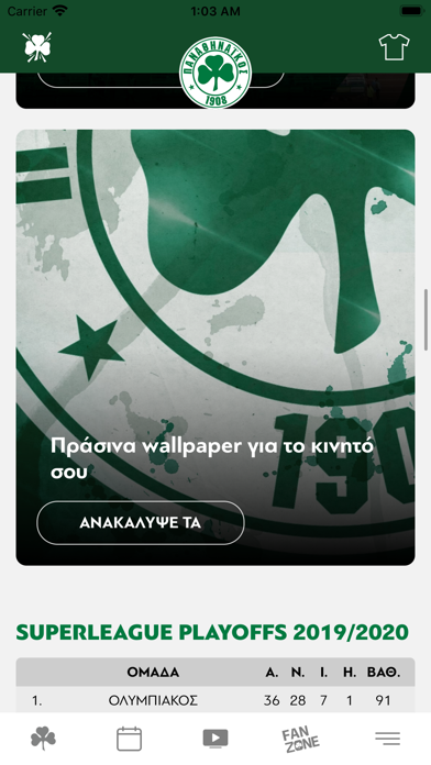 Panathinaikos FC Official App Screenshot