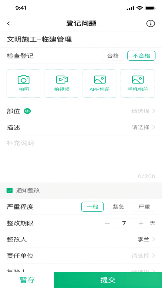 #2. 慧筑宝 (iOS) 由: 绿城房地产集团有限公司