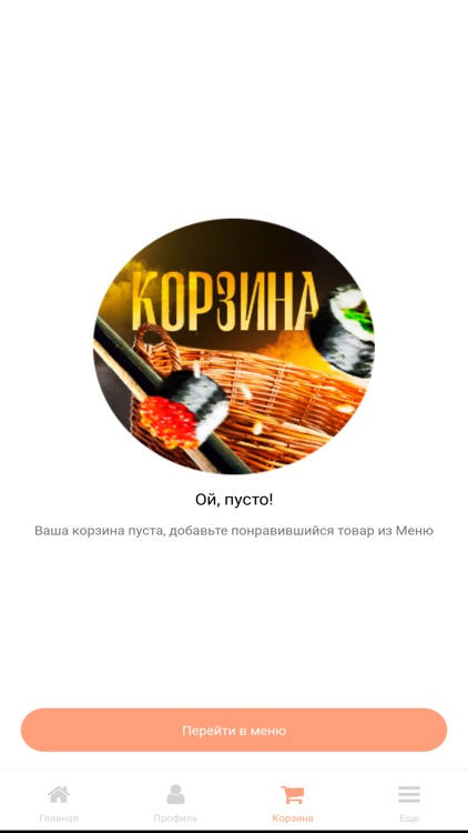 Суши крон пицца