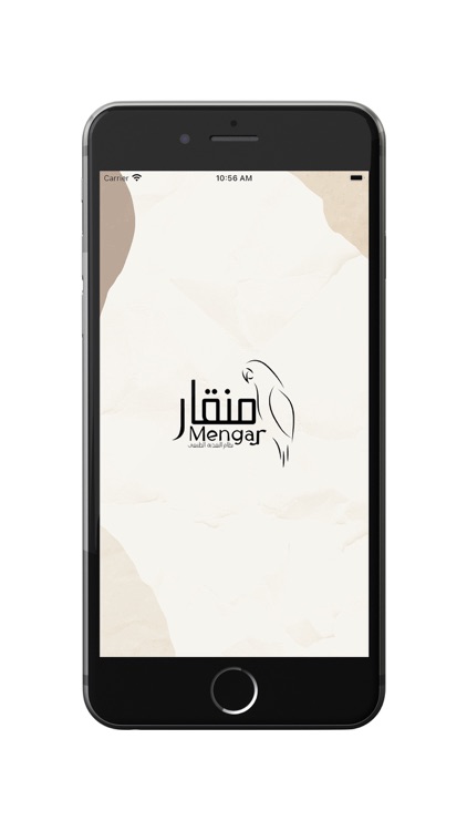 Mengar - منقار