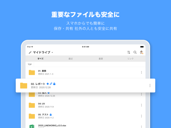 LINE WORKS - ビジネスチャットのおすすめ画像9