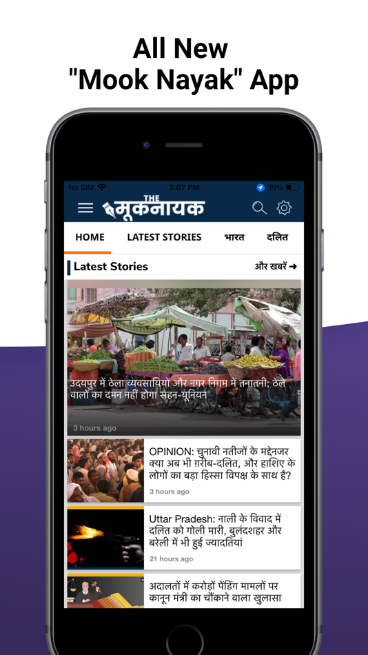 #1. Mooknayak (iOS) 由: Mediology Software Private Limited