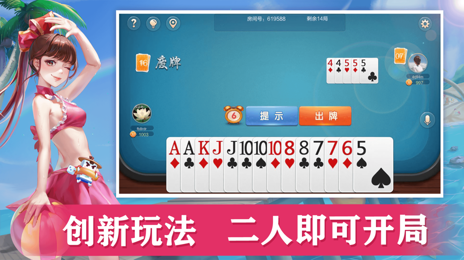 #4. 大唐麻将游戏软件V1.0正宗山西麻将扣点点 (iOS) 由: 成都棋开德胜科技有限公司