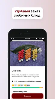 Суши Марк - доставка еды iphone screenshot 1