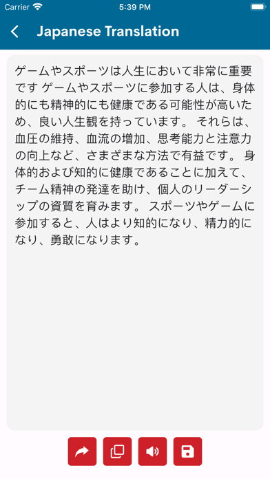 Japanese English Translator• Screenshot