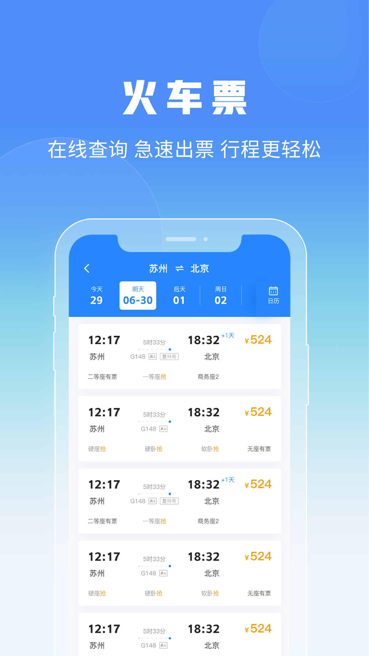 弧秒商旅