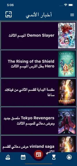 Game screenshot انمي نوت - Anime Note mod apk