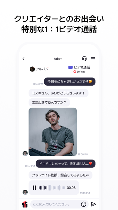 Likey-クリエイターとのスペシャルなお出会いのスクリーンショット - 3