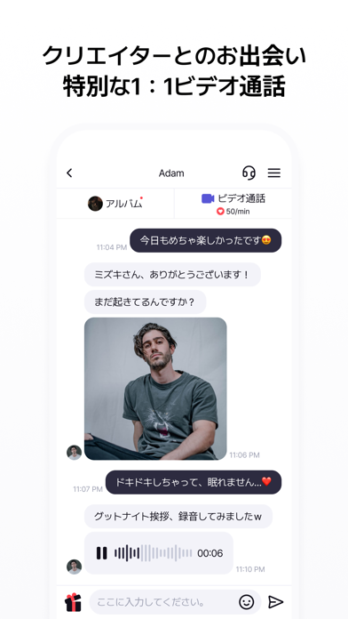 Likey - クリエイターとのスペシャルなお出会いのおすすめ画像3