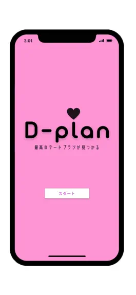 Game screenshot D-plan mod apk