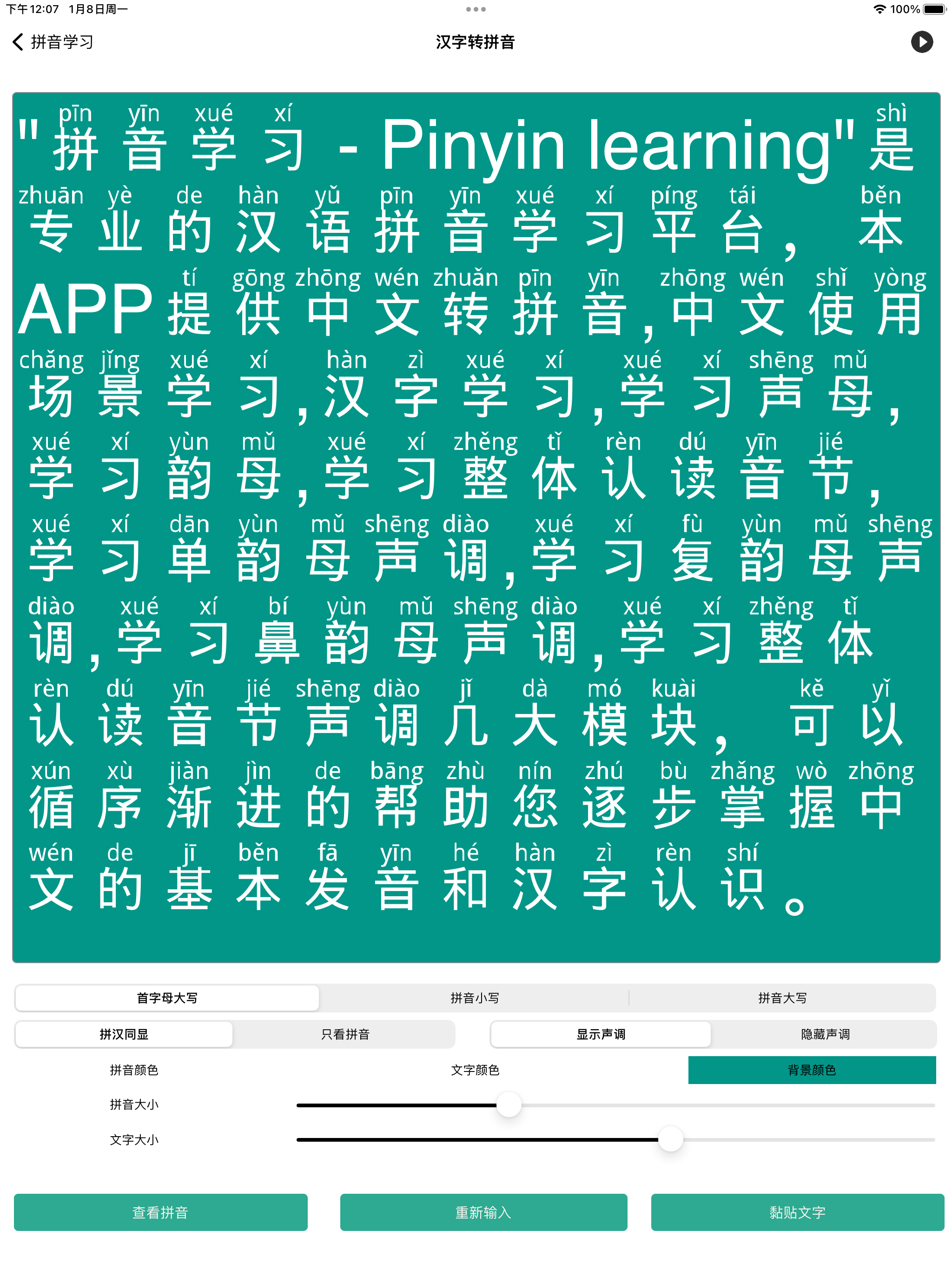 Pinyin-Learning Chinese Pinyin
