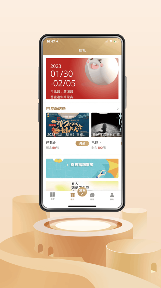 #2. 福田融媒 (iOS) 由: Propaganda Department of Futian District, Shenzhen, CPC