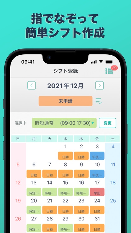 キンクラ - 勤怠管理クラウド