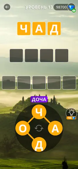 Game screenshot Calming Words apk