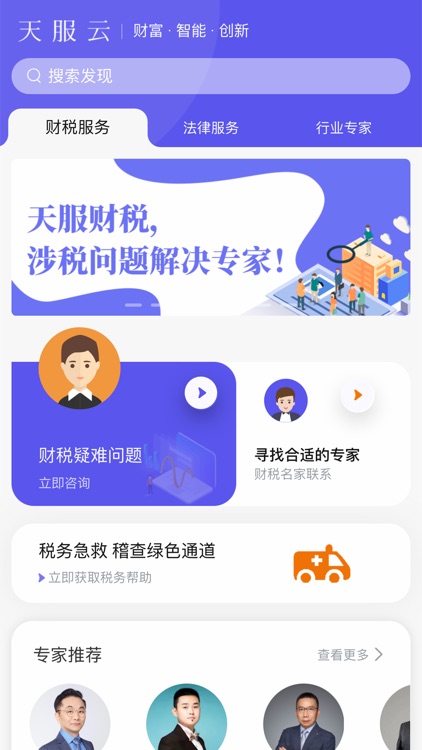 天服云