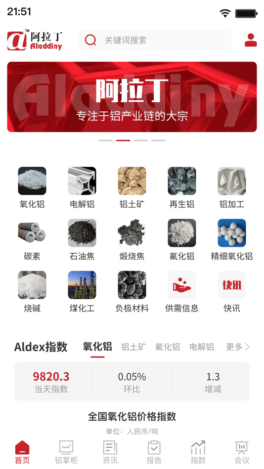 #2. 阿拉丁咨询 (iOS) От: 北京阿拉丁中营商务咨询有限公司