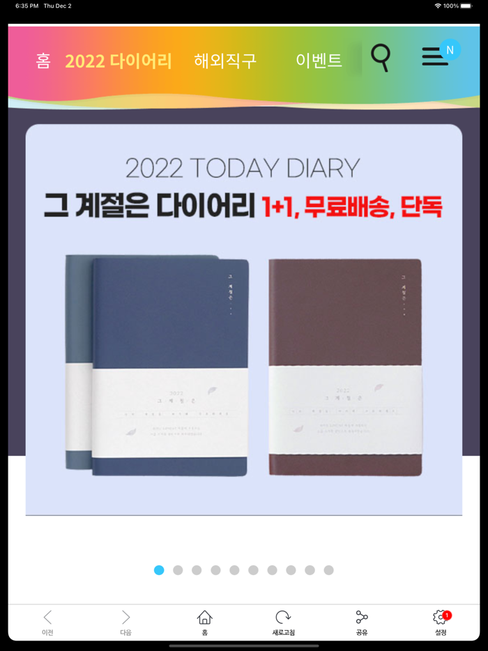 바보사랑 - 디자인 쇼핑몰 Babosarang