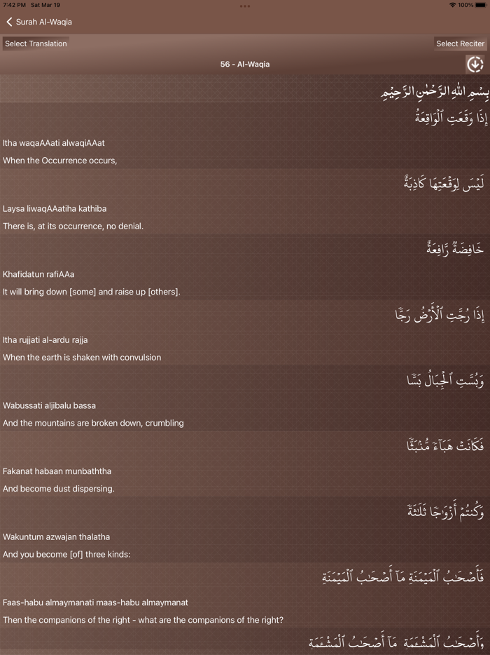 Surah Al-Waqiah الواقعة