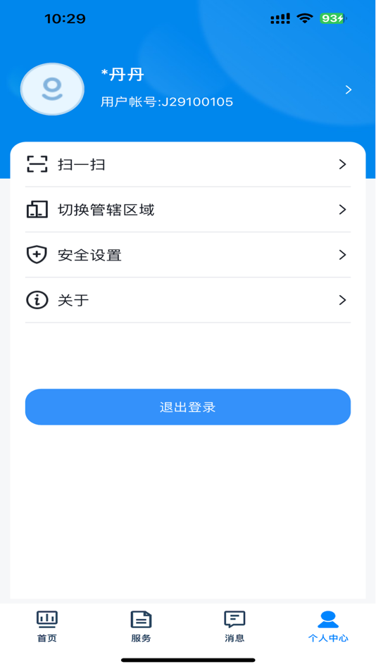 #4. 贵州招考 (iOS) 由: 贵州省招生考试院