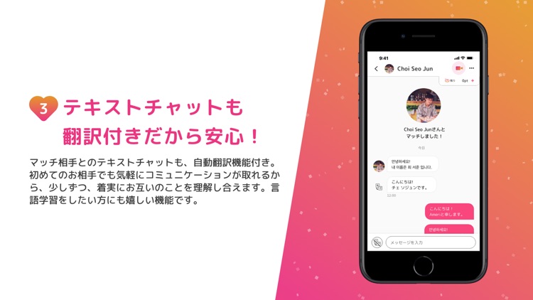 日韓特化型マッチングアプリ Dramatch