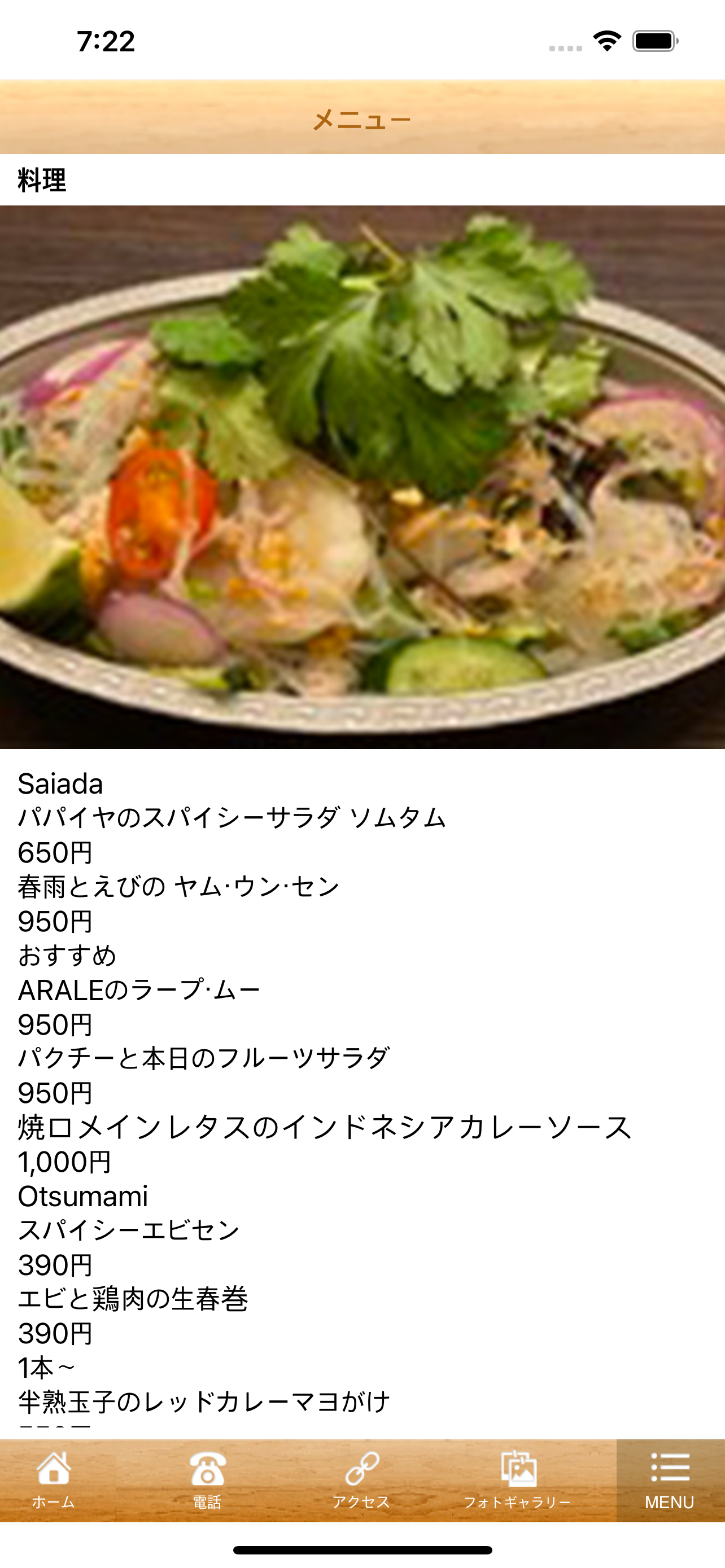 ARALE (アラレ) エスニック料理