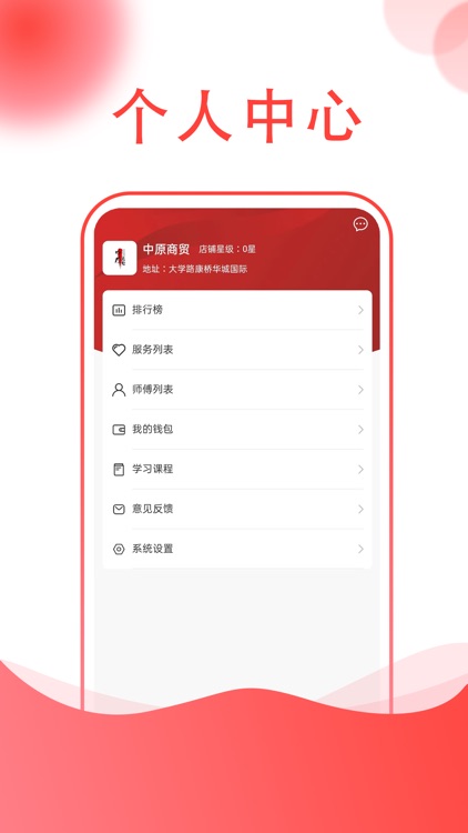 华城之家商家端 screenshot-3