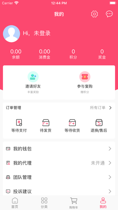 品畅惠 Screenshot