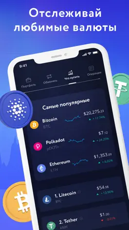 Game screenshot Крипто трекер от CoinTrack apk