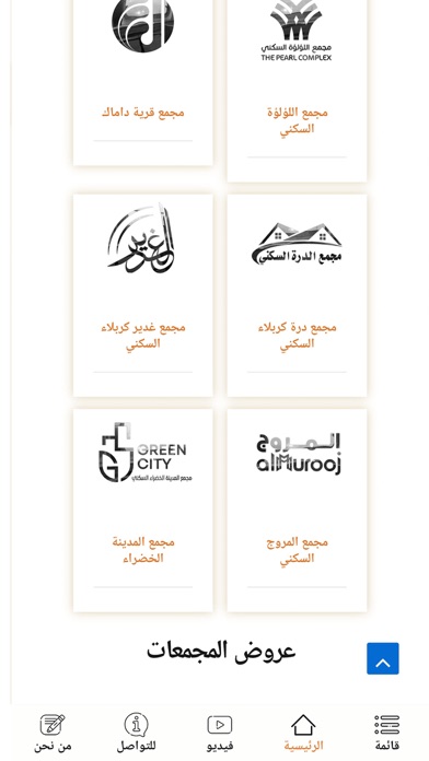 Aqqary Screenshot