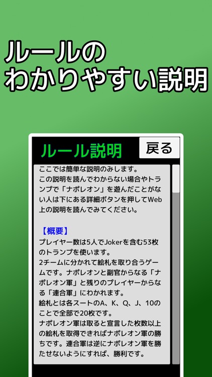 playing cards Napoleon screenshot-5