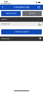 G-Smartlink 차량관제 screenshot #3 for iPhone