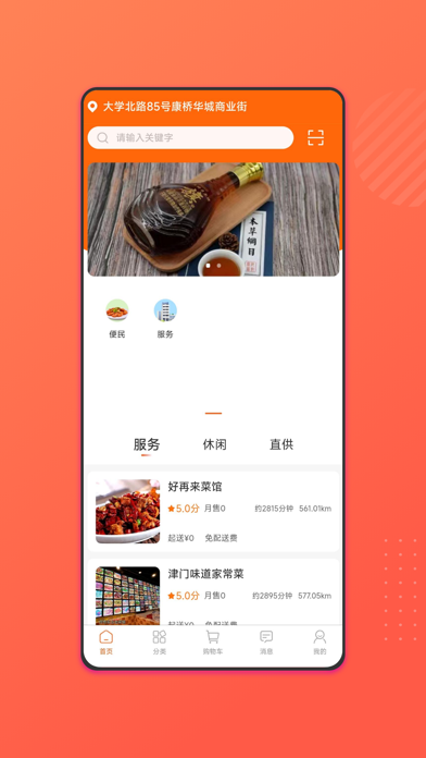旺云付 Screenshot