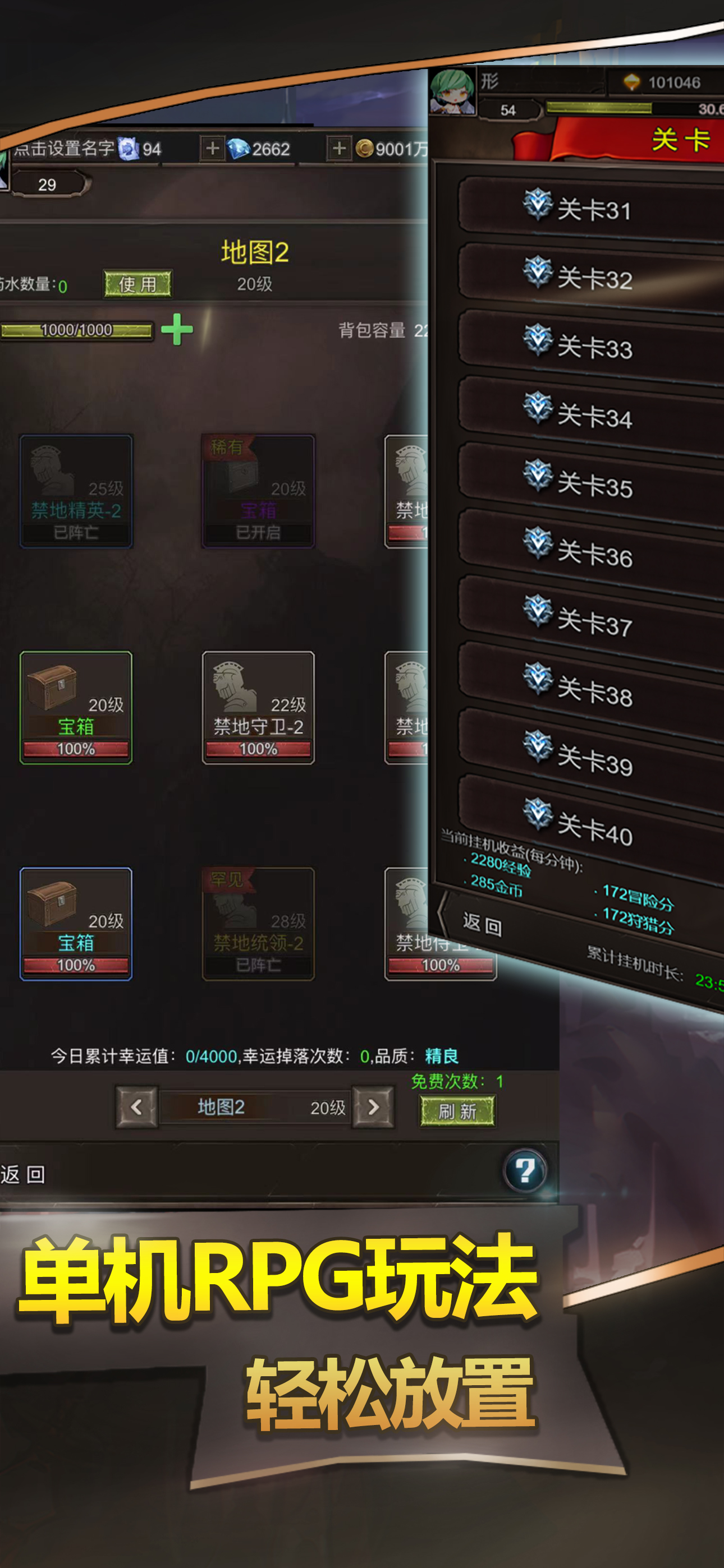 勇者传说-经典单机mod放置游戏