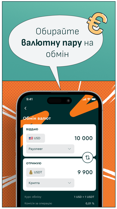MoneyBus - Валюта з доставкою Screenshot