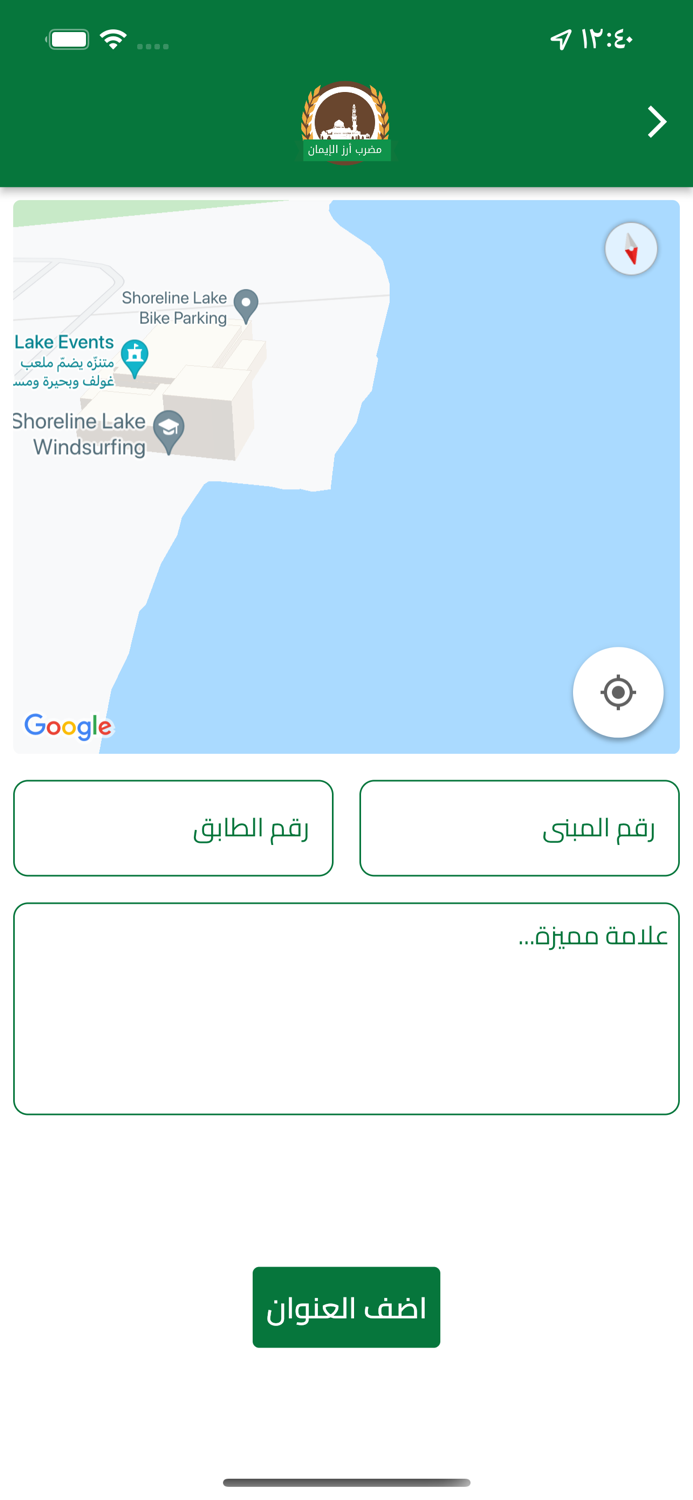 مضرب أرز الإيمان