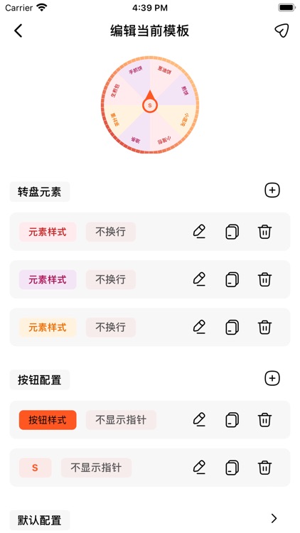 小决定 - 自定义转盘由你定制 screenshot-4