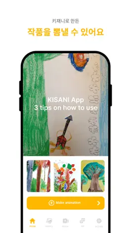 Game screenshot KISANI apk