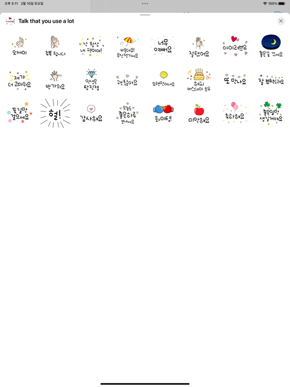 Screenshot #6 pour Talk that you use a lot