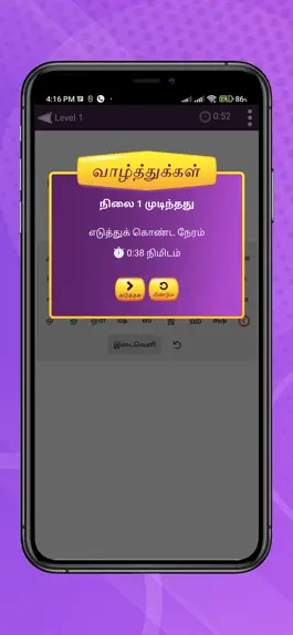 Game screenshot Tamil Letter puzzle: Up Down hack